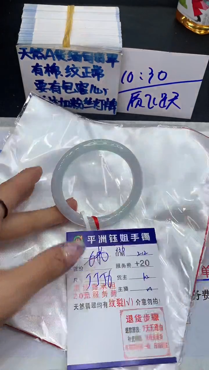 【闪购商品】翡翠手镯未镶嵌11111111111