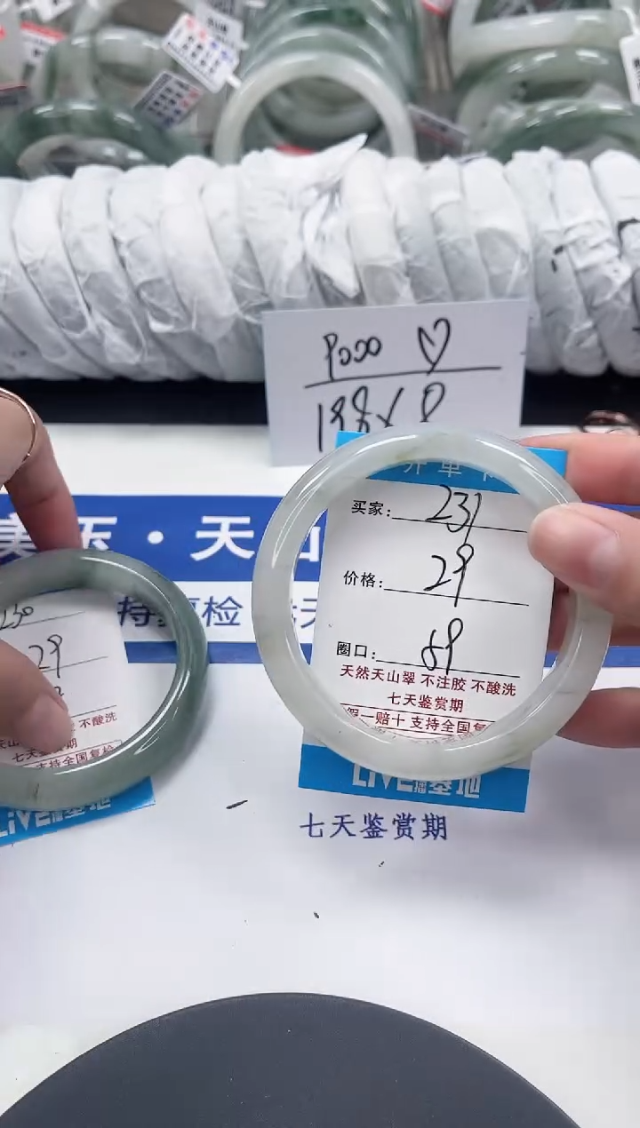 未镶嵌手镯石英质玉231-58/59