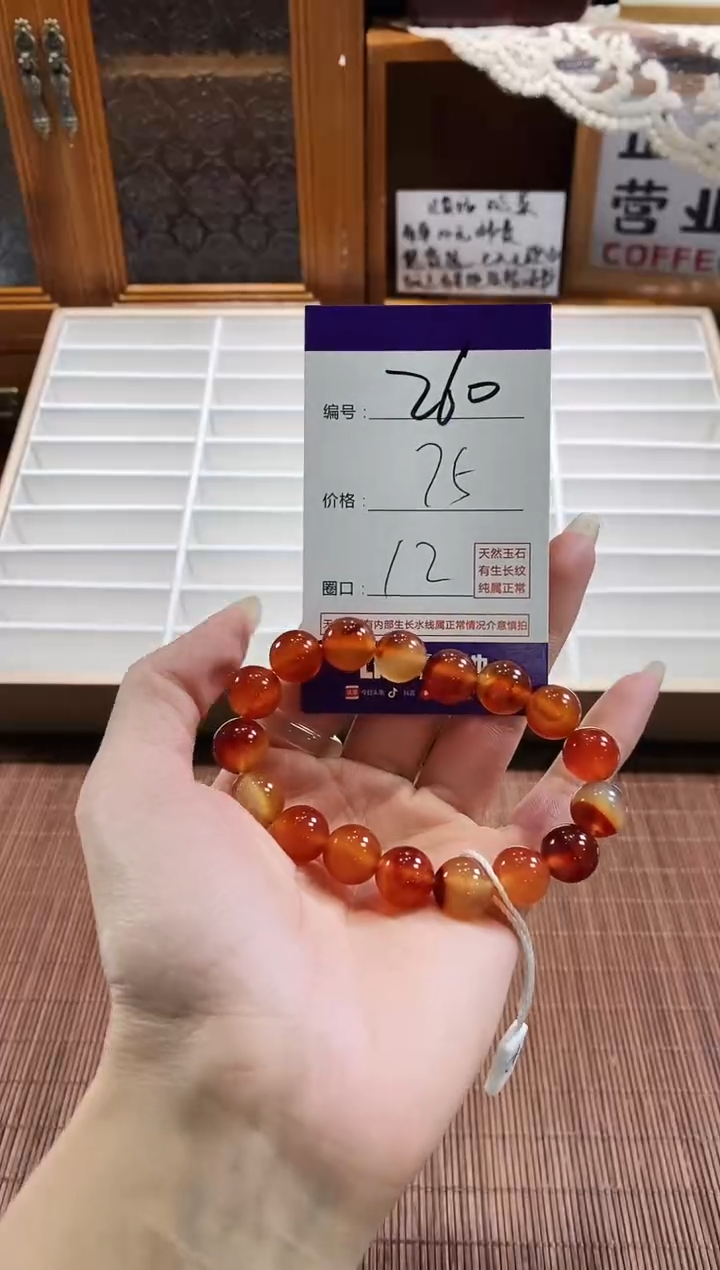 手镯玛瑙/玉髓未镶嵌260