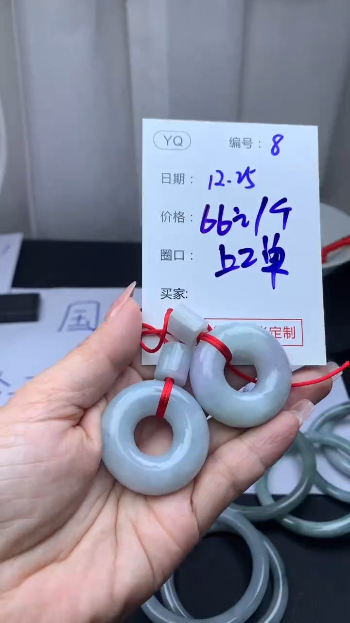 未镶嵌定制翡翠8挂件+66元+多样性拍一发一