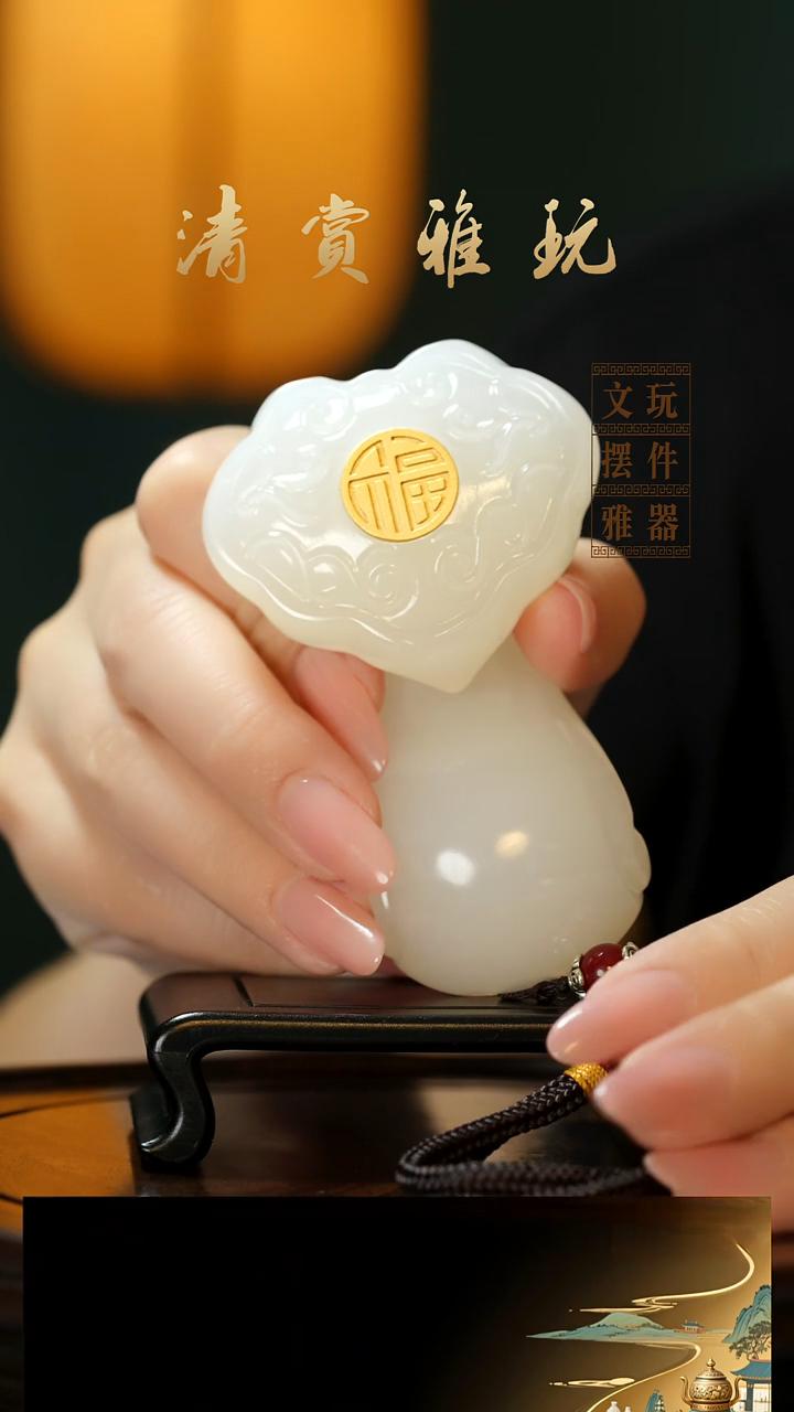 玉《福字如意》手把件摆件