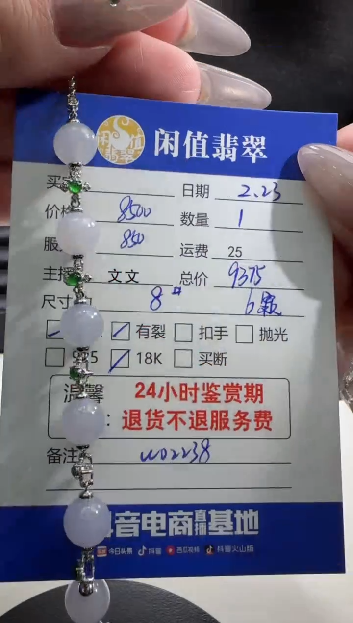 【闪购商品】翡翠手链18K金镶嵌翡翠手链