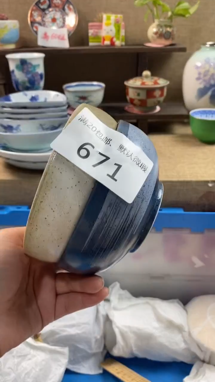 其他陶舍*671满20包邮，谨慎参拍，感谢支持。