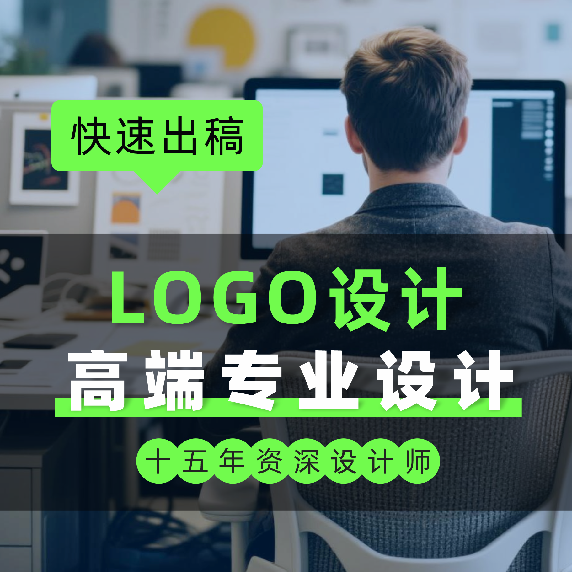 LOGO设计logo设计即兴设计招牌门头广告图形矢量平面设计