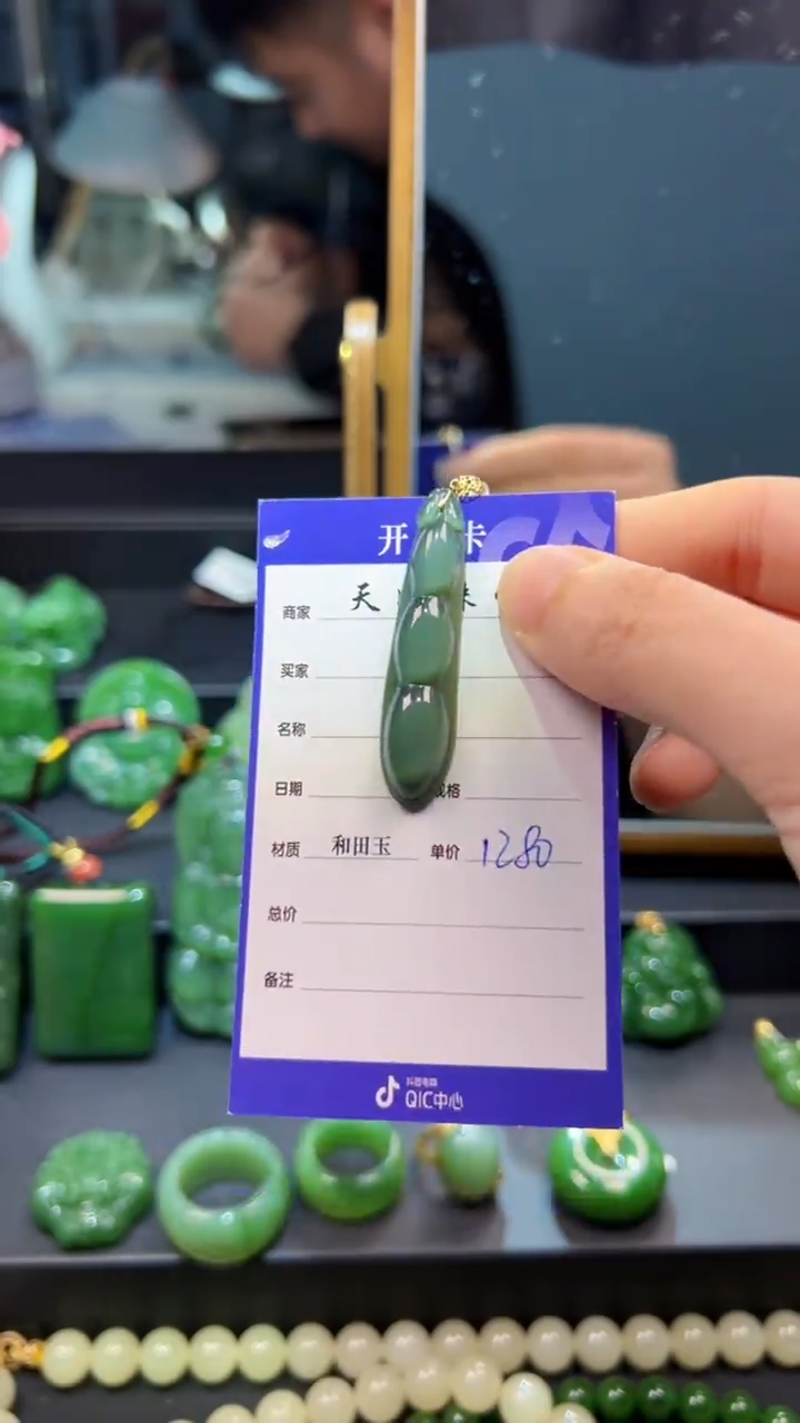 和田玉（碧玉）18K金镶嵌颈饰1