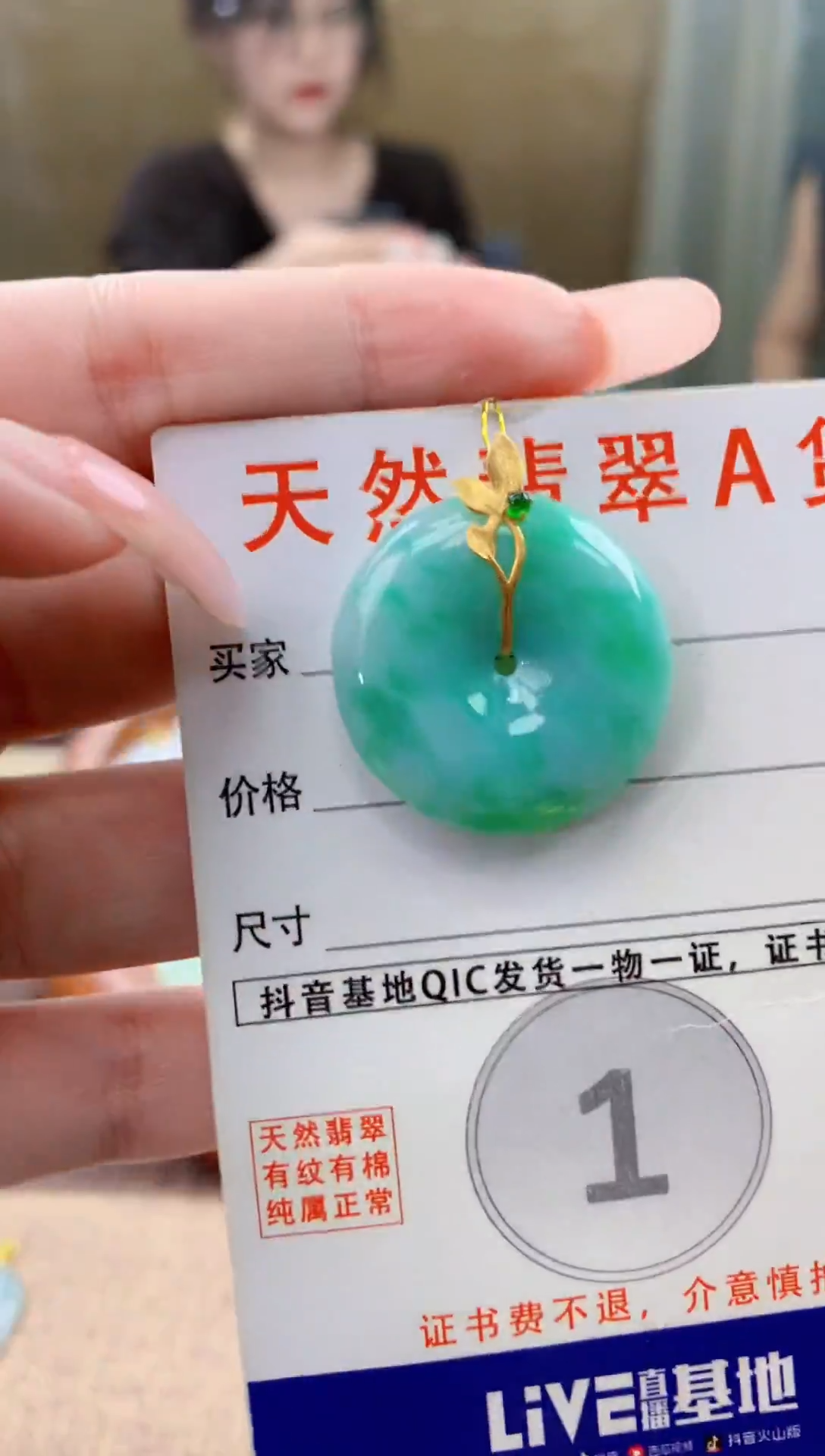 颈饰18K金镶嵌翡翠天然A货翡翠挂件