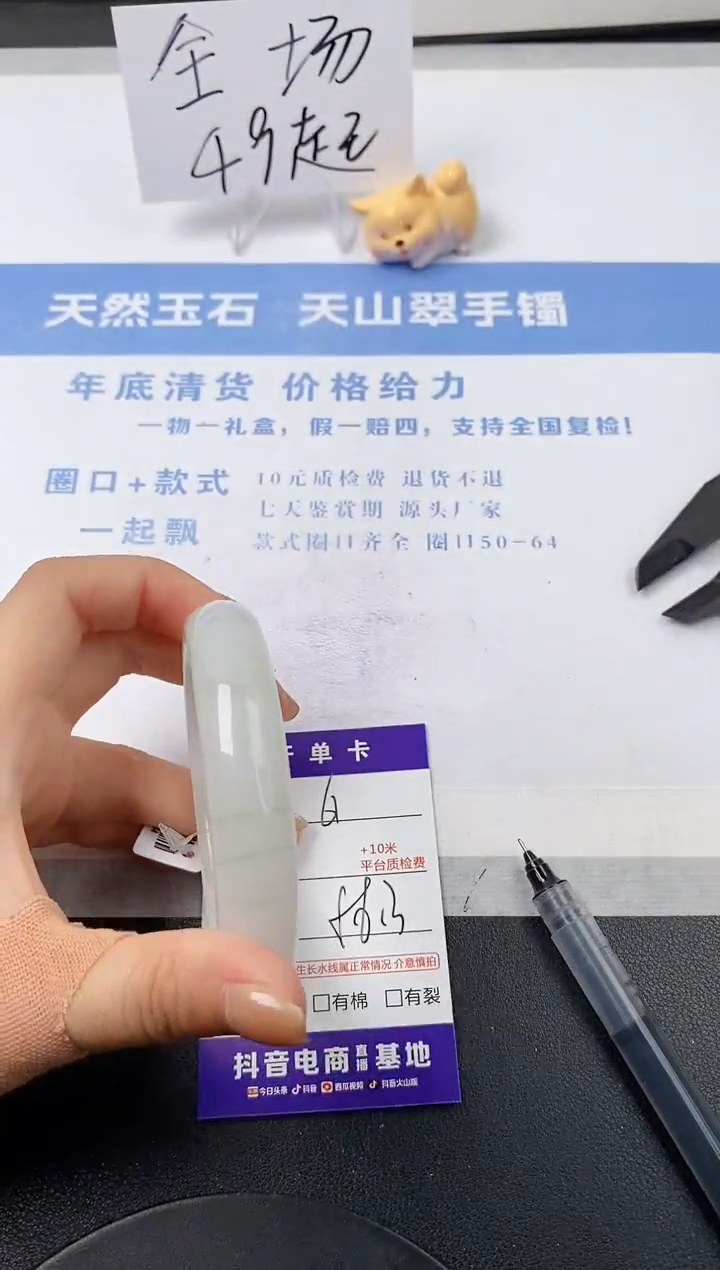 【闪购商品】石英质玉手镯未镶嵌s61-PB