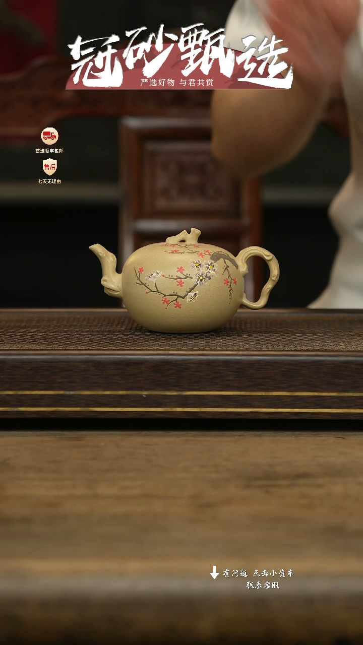 冠砂甄选紫砂茶壶15