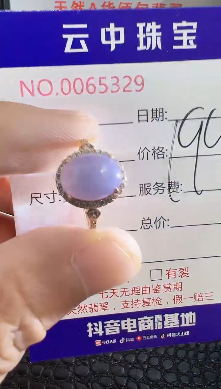 银S925镶嵌戒指翡翠/5329