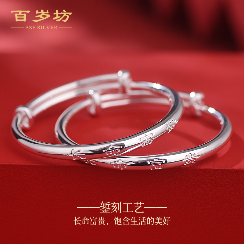 百岁坊 足银手镯 知宁宝宝银镯对镯素款儿童手工亲子古风实心工艺