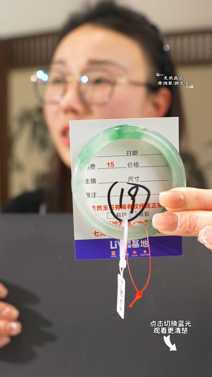 【闪购商品】石英质玉手镯未镶嵌55