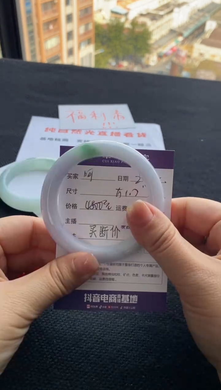 【闪购商品】翡翠手镯未镶嵌买断价