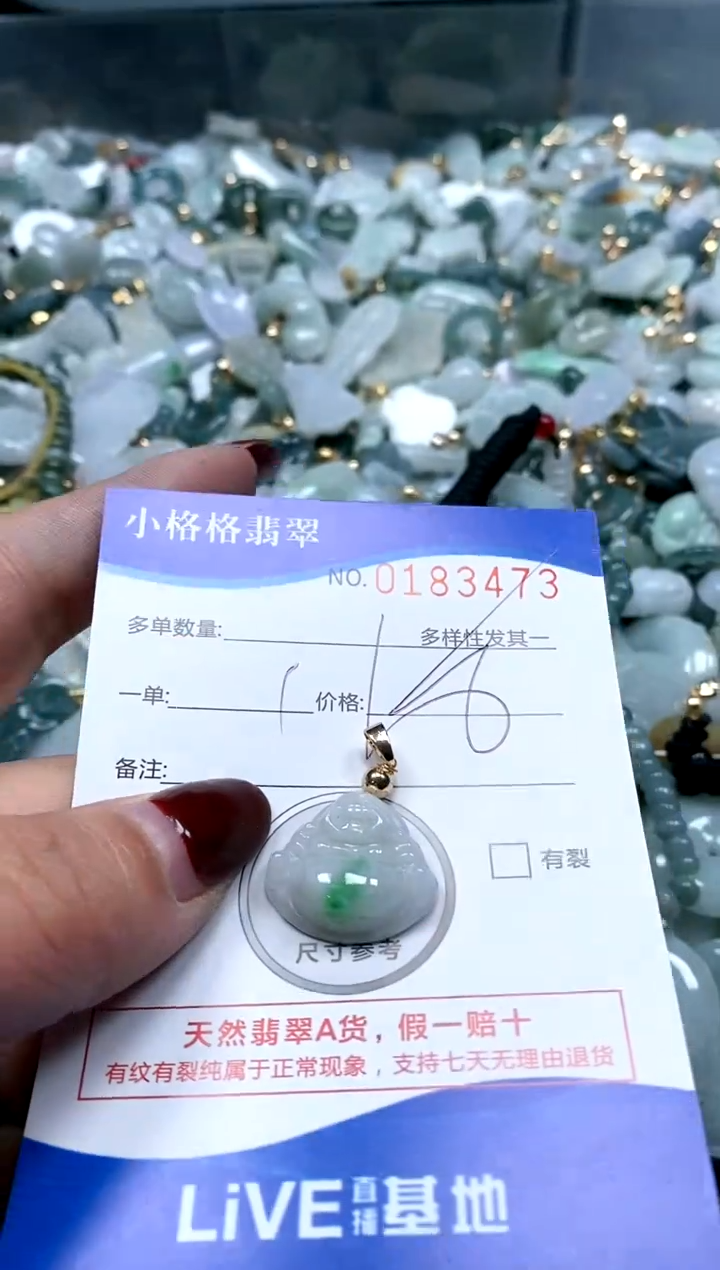 【闪购商品】翡翠颈饰未镶嵌闪购商品0183473