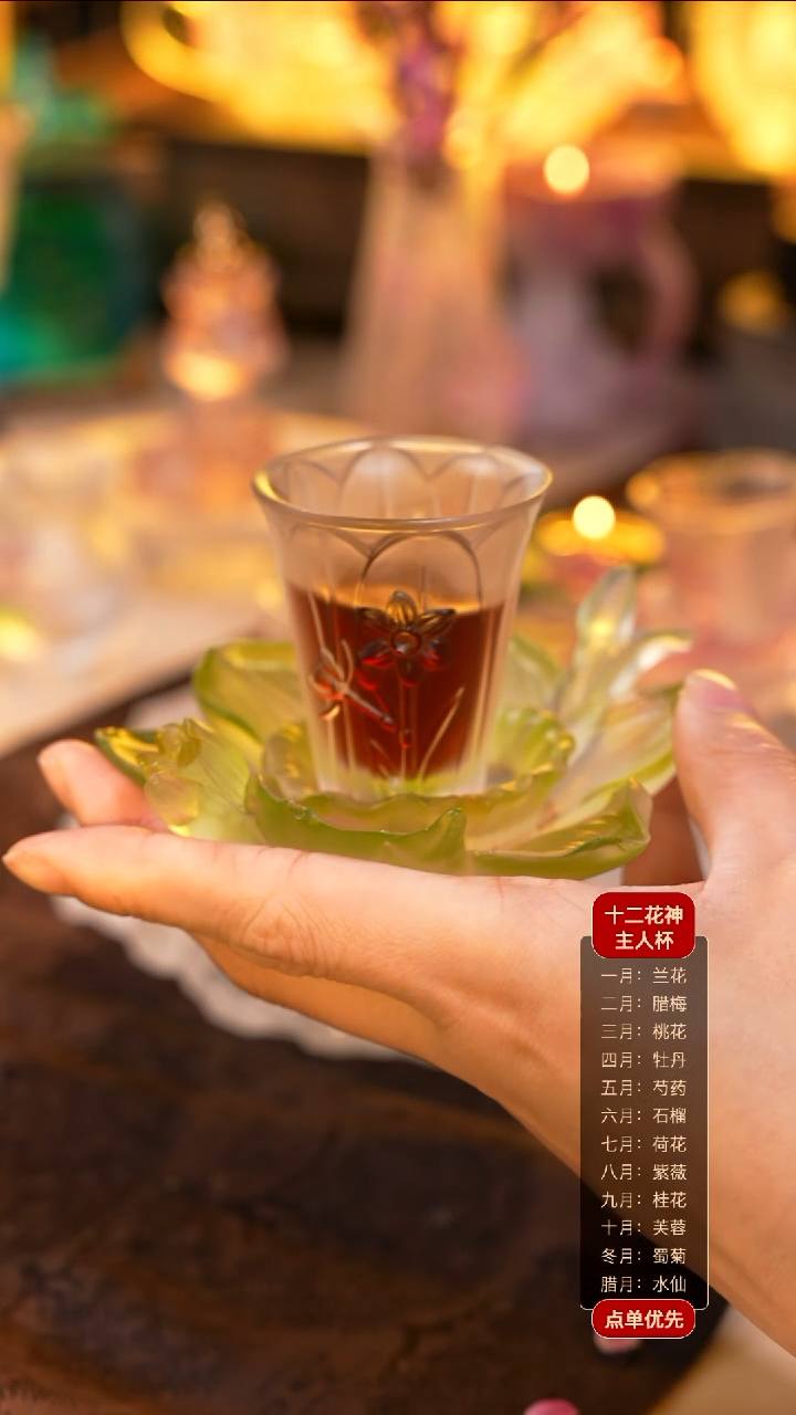 【闪购商品】十二花神12月水仙杯托+杯子（一杯一托）