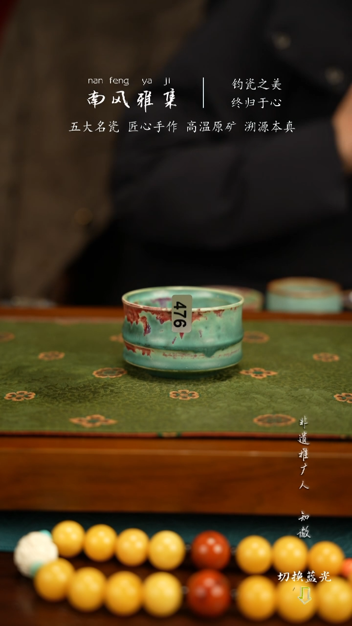 神垕钧瓷    高温原矿