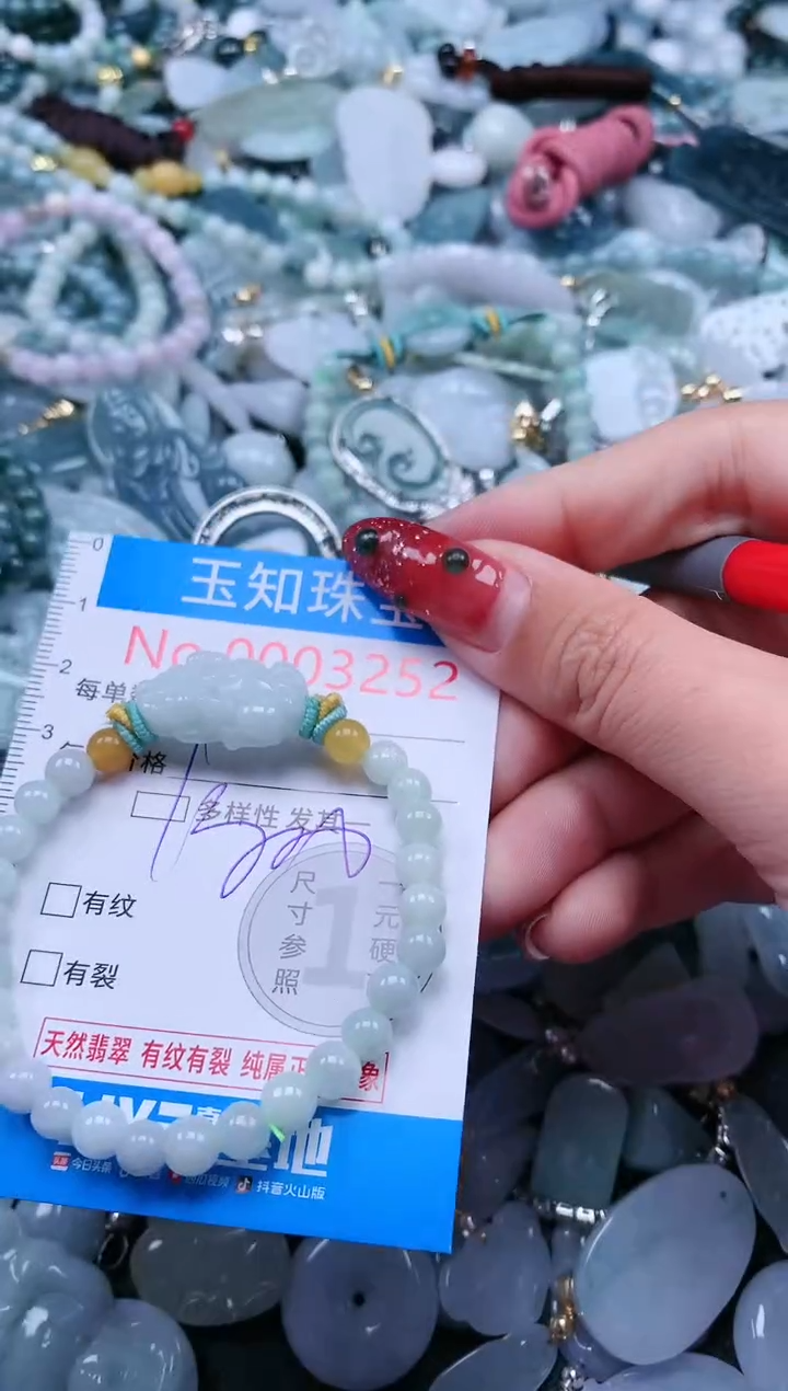 【闪购商品】翡翠吊坠(不含链)未镶嵌3252