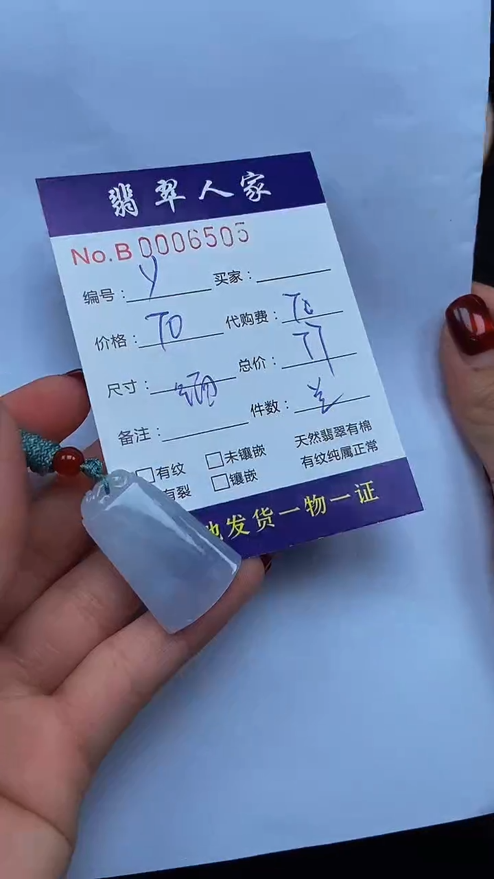 【闪购商品】翡翠颈饰未镶嵌00000000000250