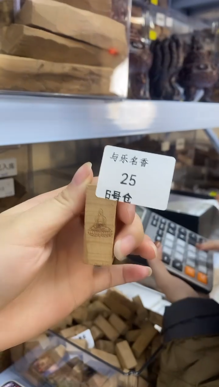 檀香木其他H老山檀老物件回流印章12克25