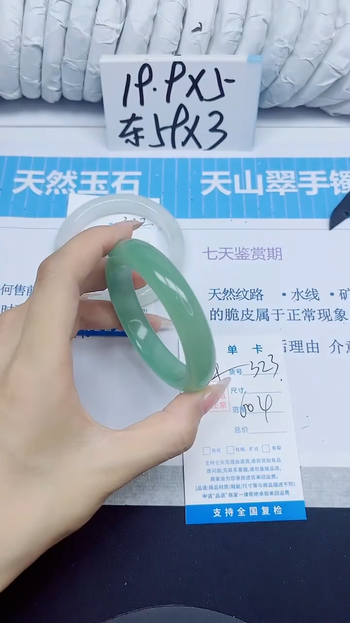 石英质玉手镯未镶嵌323/60.4