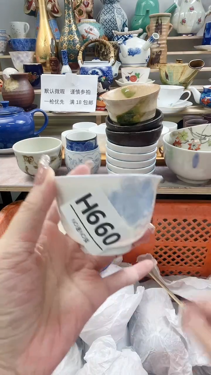 瓷片S***yH660不退不换.感谢理解