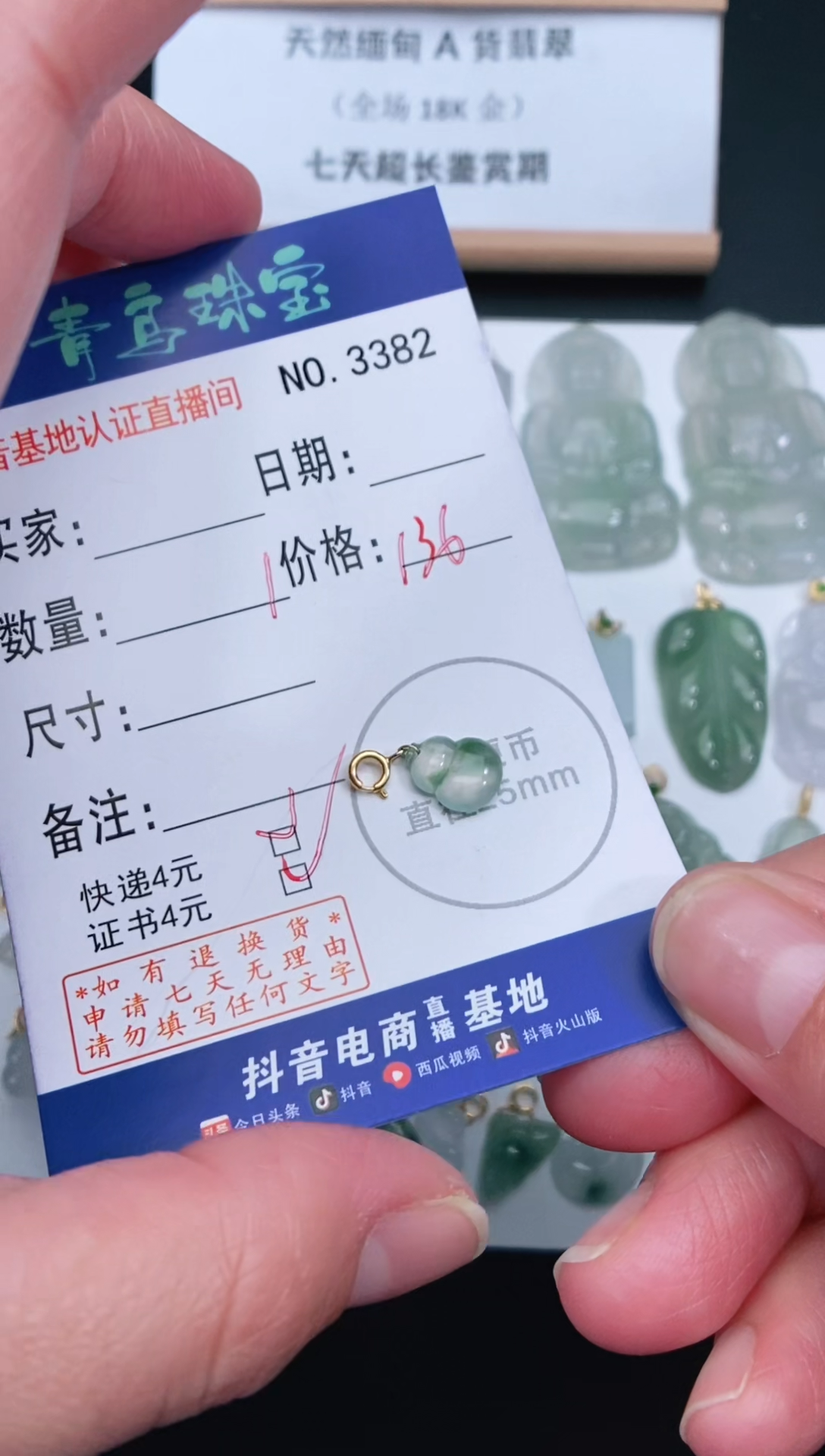 翡翠18K金镶嵌颈饰多样性随机发其中一件