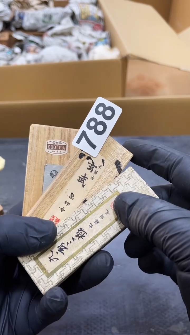 ?*霖如图所示 鑫渡集古美术