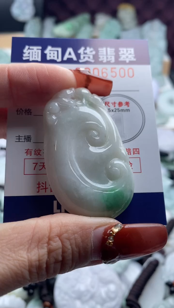 【闪购商品】翡翠吊坠(不含链)未镶嵌1