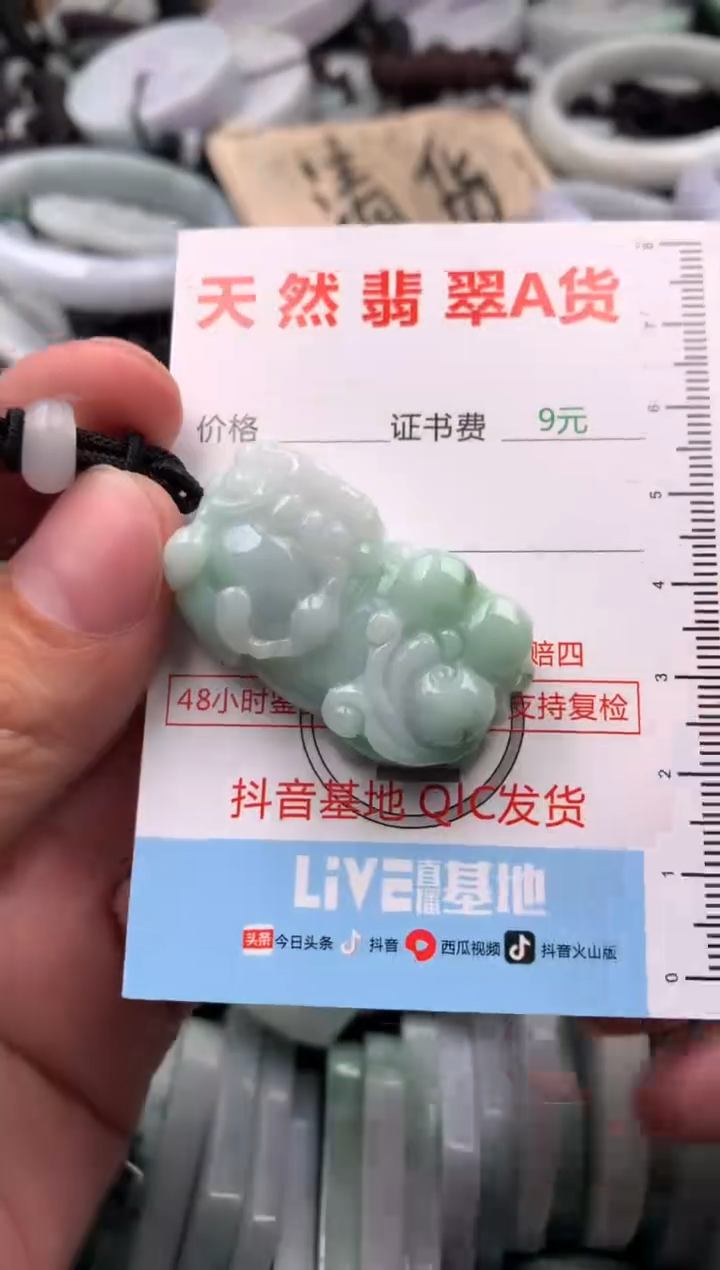 【闪购商品】翡翠吊坠(不含链)未镶嵌1