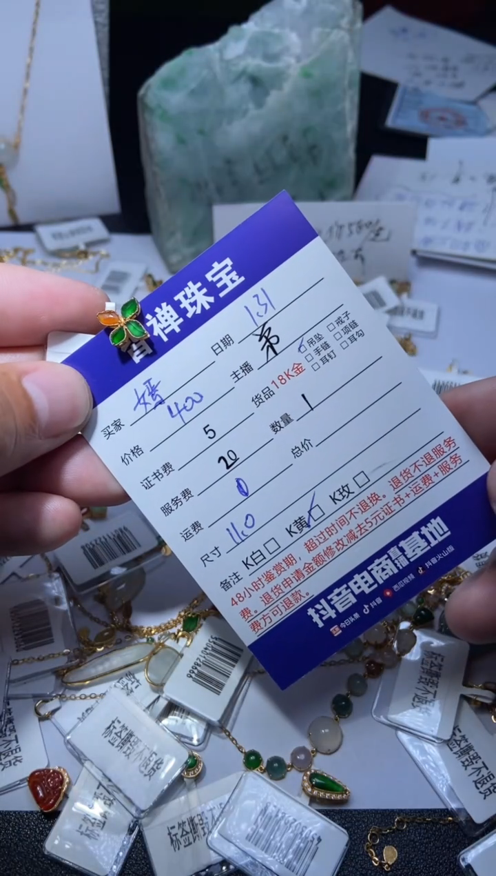 【闪购商品】翡翠吊坠(不含链)18K金镶嵌1