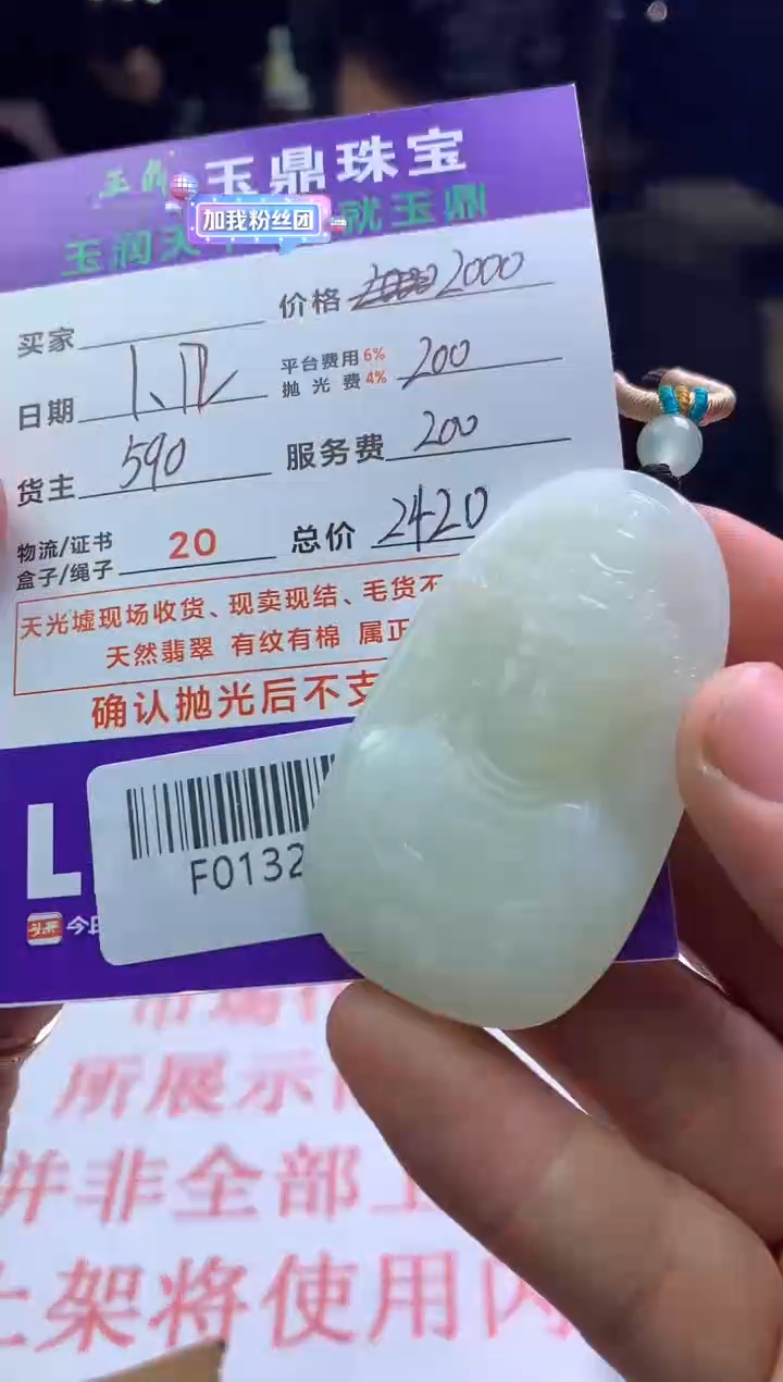 【闪购商品】定制和田玉---F0132508