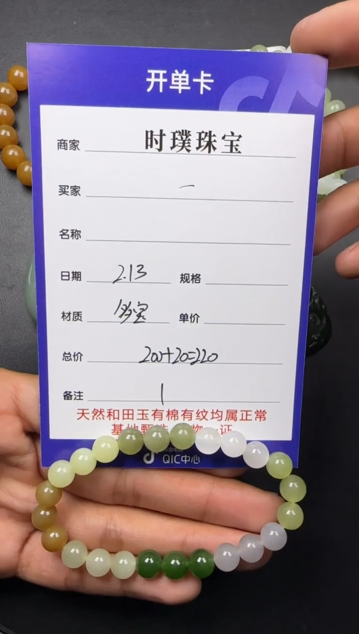 【闪购商品】和田玉挂件未镶嵌手串