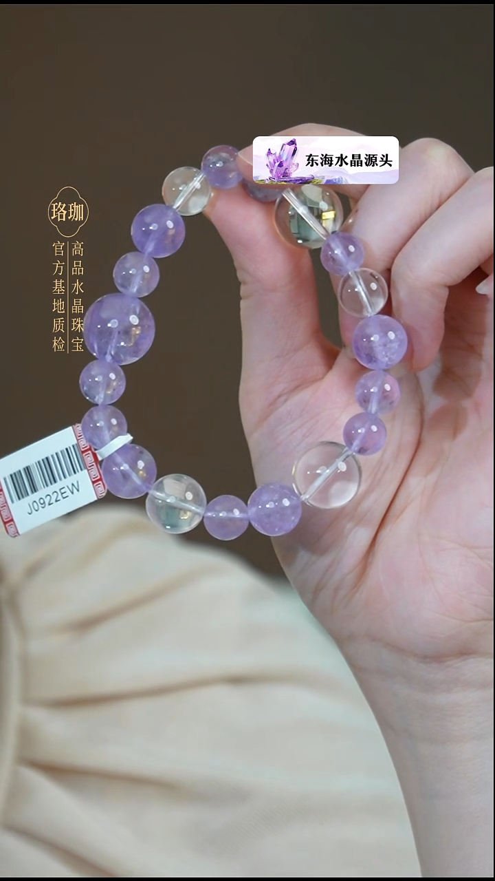 未镶嵌手链水晶薰衣草紫晶白水晶单圈手链