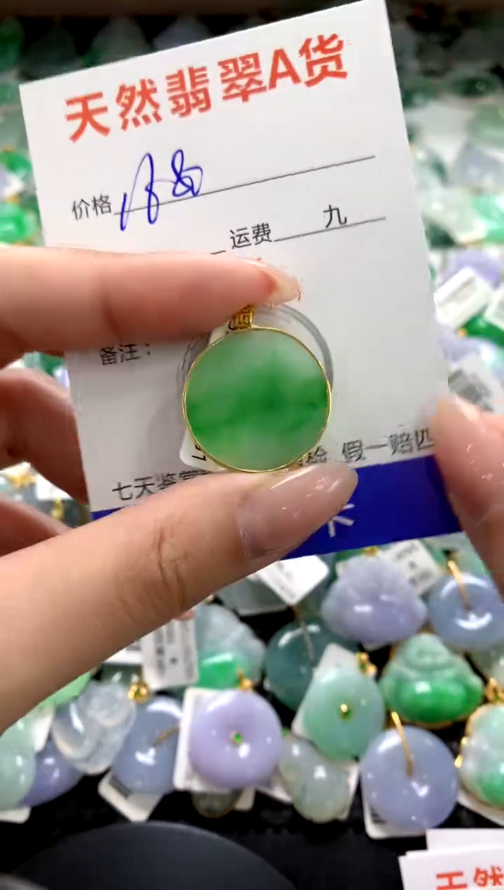 颈饰18K金镶嵌翡翠1111111111111111