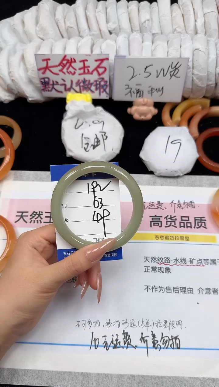 未镶嵌手镯石英质玉192/63