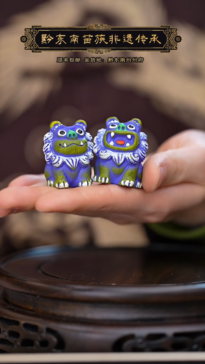 【闪购商品】刺绣黔东南苗族刺绣紫色小狮子一对
