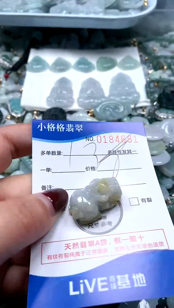 【闪购商品】翡翠颈饰未镶嵌闪购商品0184681