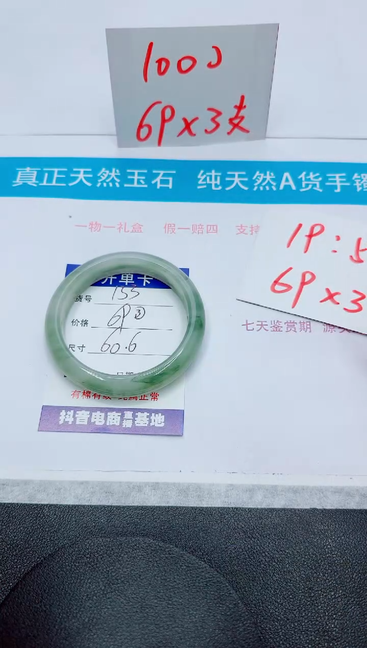 石英质玉手镯未镶嵌133