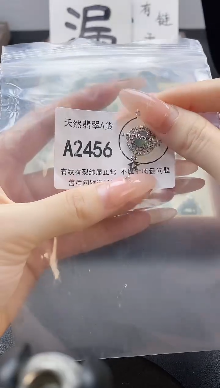 吊坠(赠链)未镶嵌翡翠天然翡翠A货