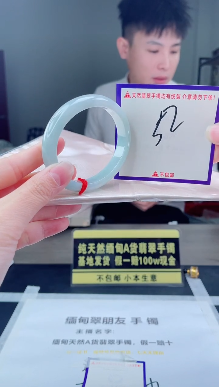 未镶嵌手镯翡翠我