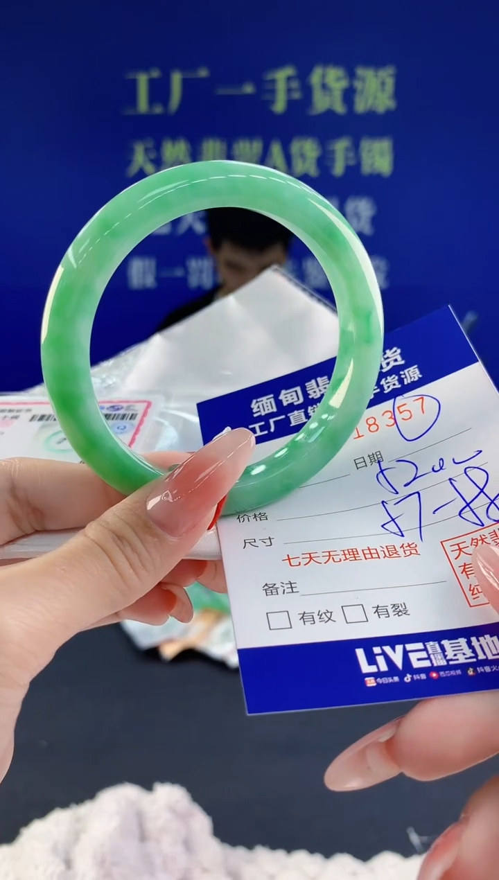【闪购商品】翡翠手镯未镶嵌57天然A货翡翠
