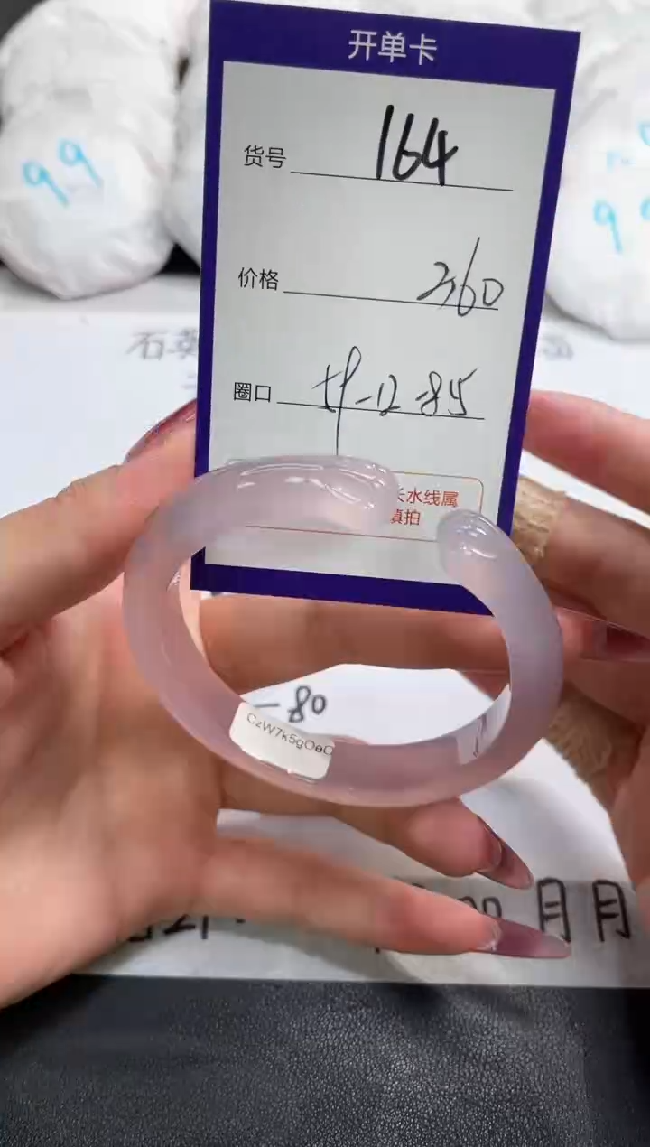 【闪购商品】玛瑙/玉髓手镯未镶嵌164