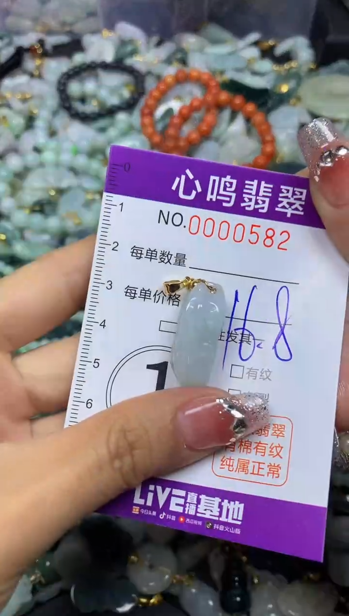 【闪购商品】翡翠颈饰未镶嵌闪购00582