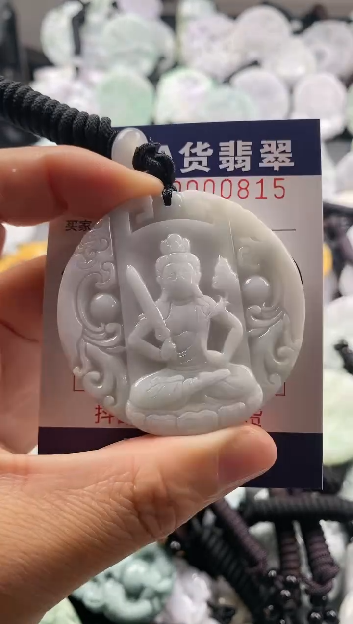 【闪购商品】翡翠吊坠(不含链)未镶嵌1