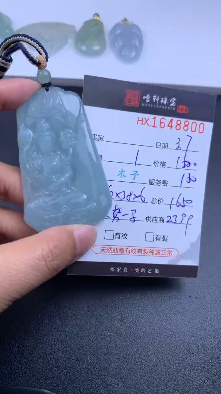 【闪购商品】翡翠挂件未镶嵌哈轩 挂件1