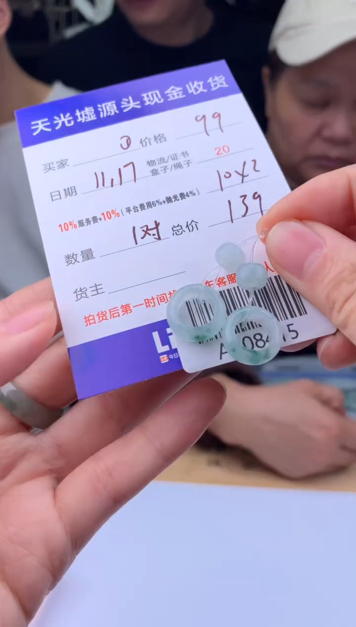 未镶嵌定制翡翠Z****eA008415