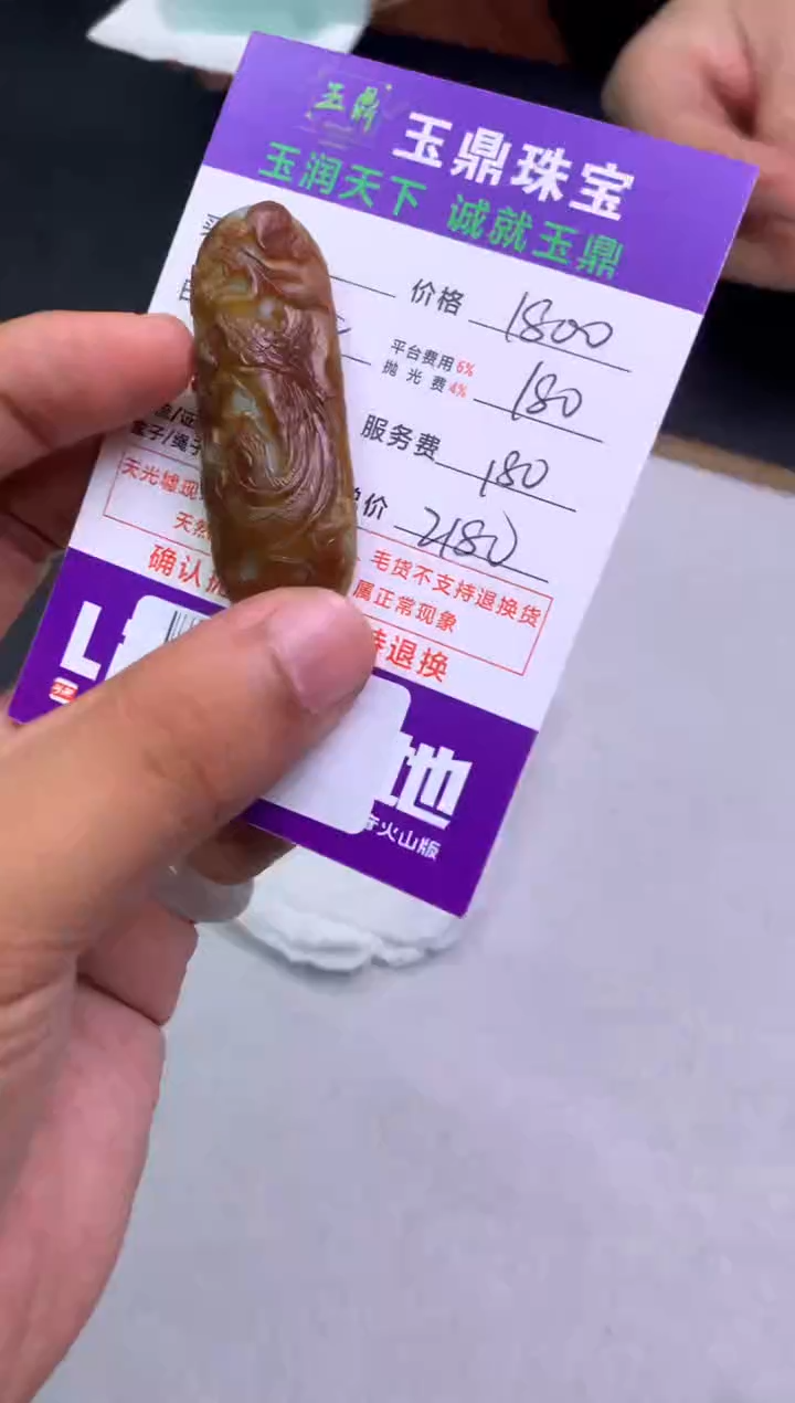 定制翡翠未镶嵌锐****）F02011562
