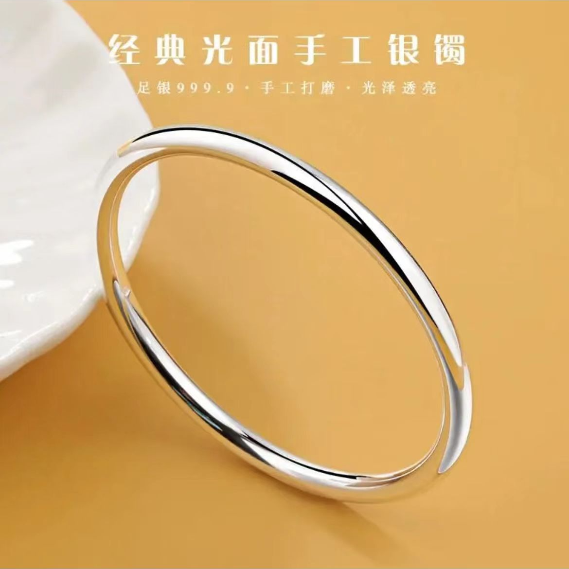 足银手镯 足银光面素圈手镯54-60圈口