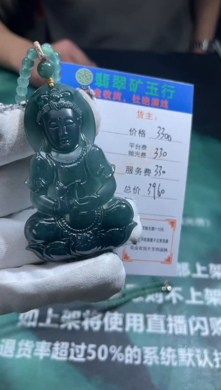 【闪购商品】定制翡翠未镶嵌-毛货-不退不换