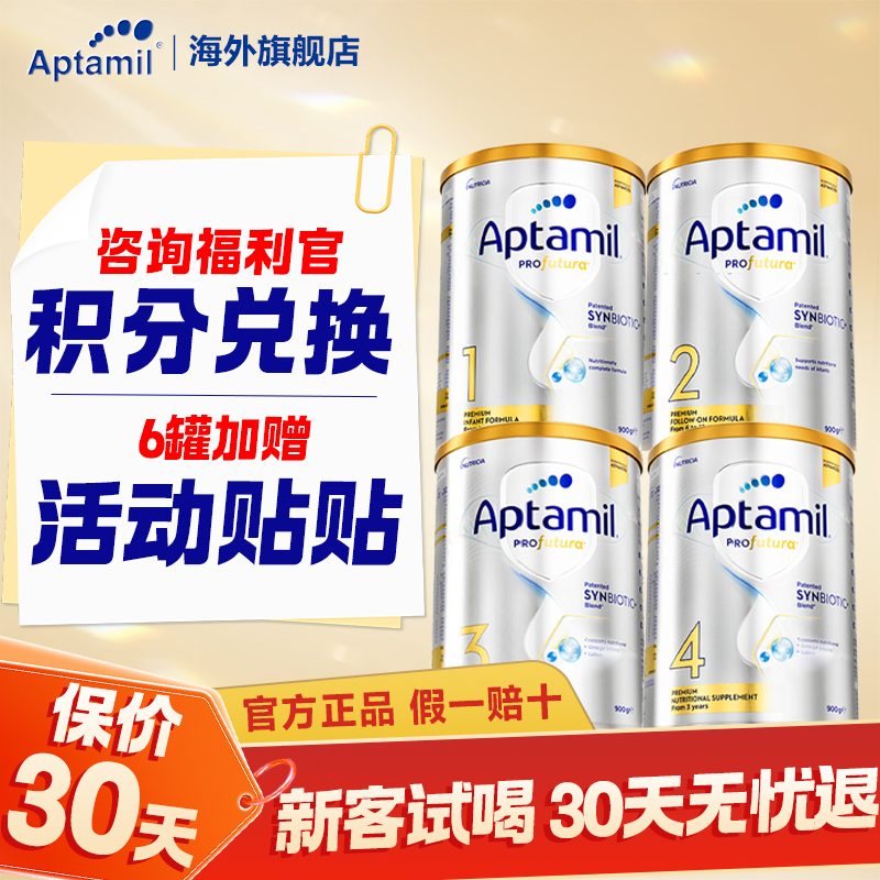 【满200-25狂欢季澳白全段】可累计澳洲爱他美白金配方奶粉2/3/4段