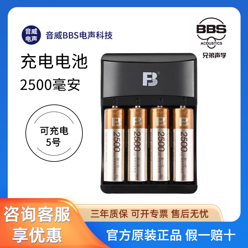 沣标5号可充电电池套装AA快充五号七号镍氢电池充电器 